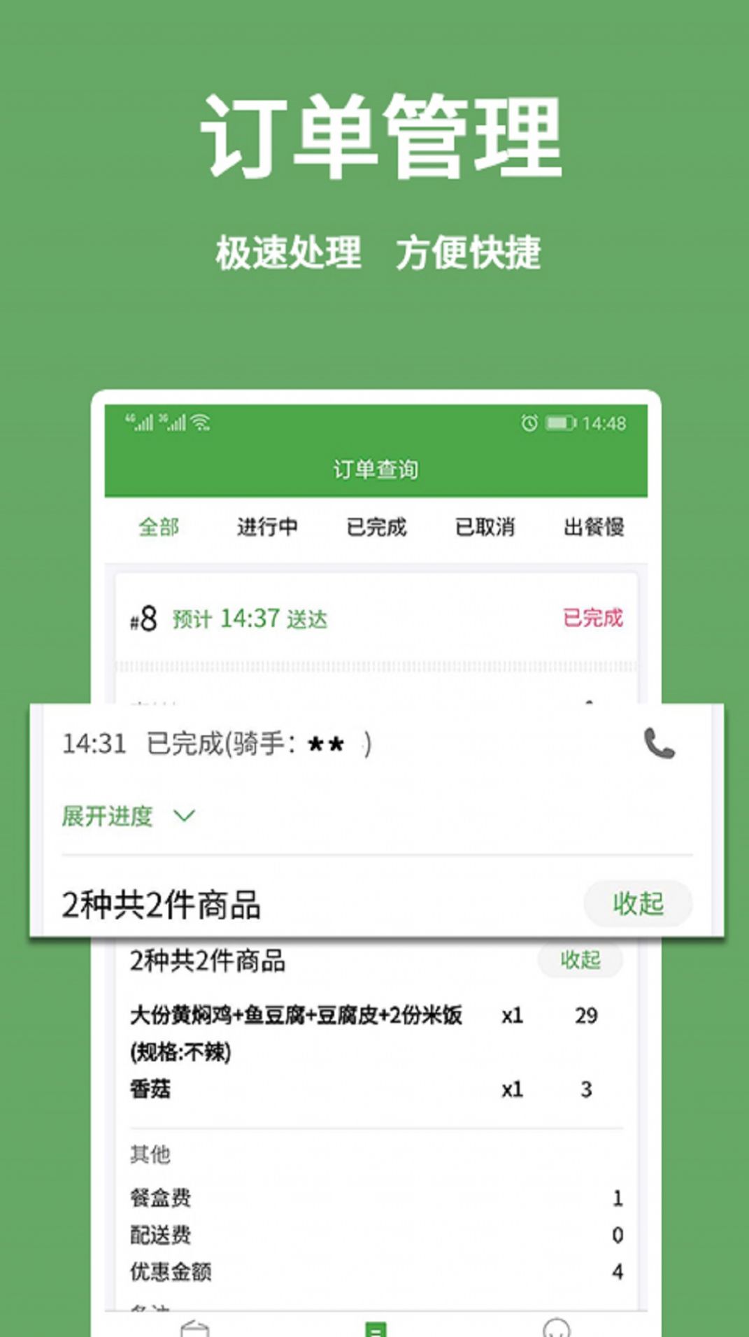 小金乐选商家端app[图1]