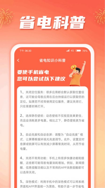 充满福运app[图3]