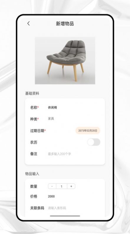 收纳狮app[图1]