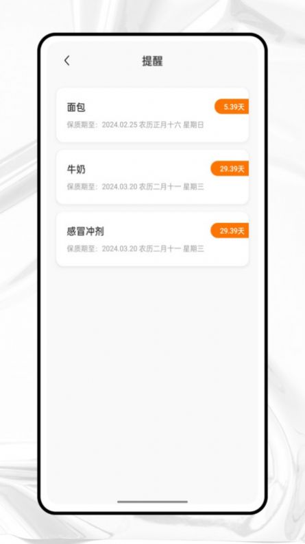 收纳狮app[图2]