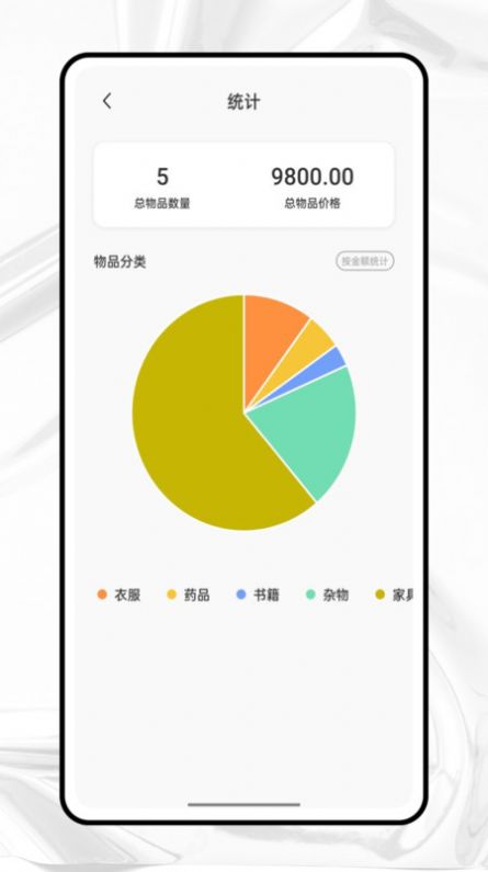 收纳狮app[图3]