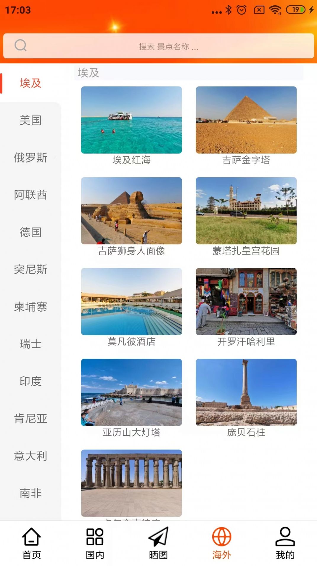 一键旅游app[图1]