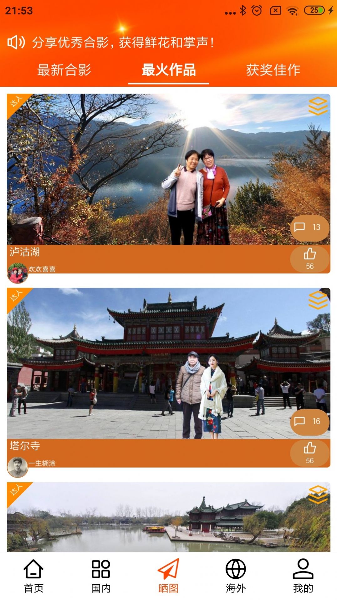 一键旅游app[图2]