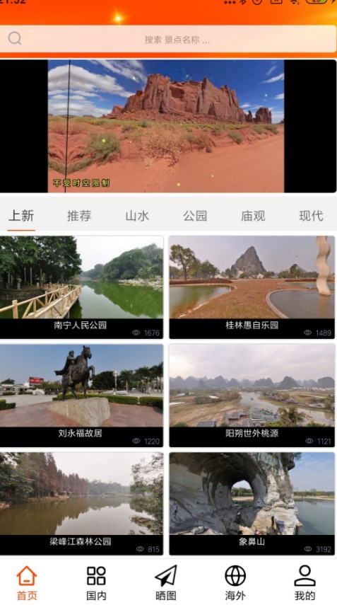 一键旅游app[图8]