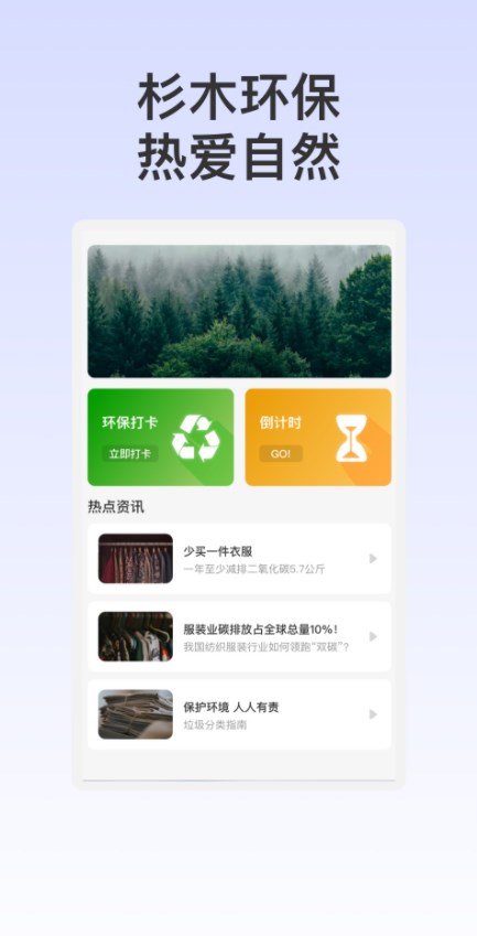 杉木充电app[图4]