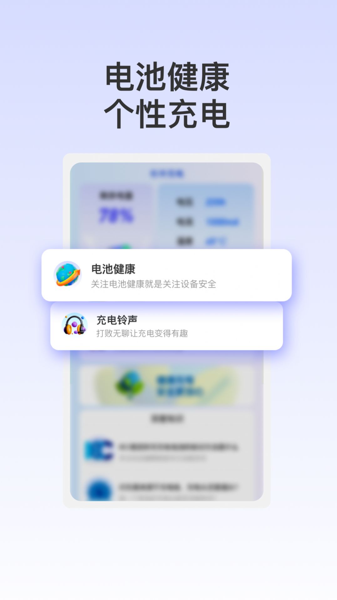 杉木充电app[图2]