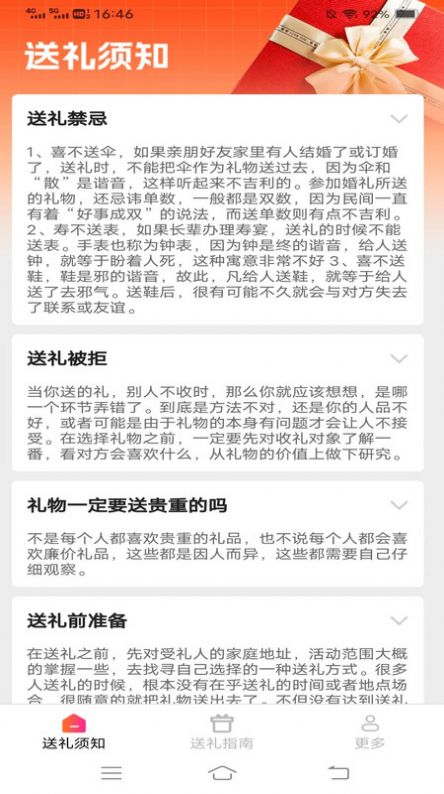 齐福好礼app[图3]