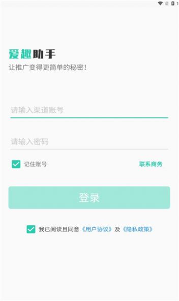 爱趣助手app[图2]