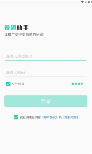 爱趣助手app[图3]