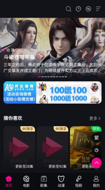 榜一短剧app最新版本图片1