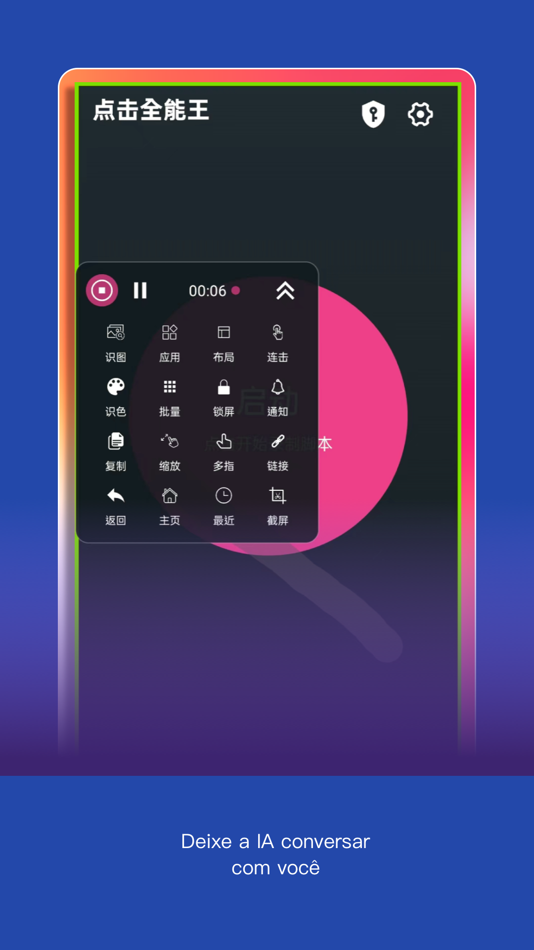 点击全能王app图片1