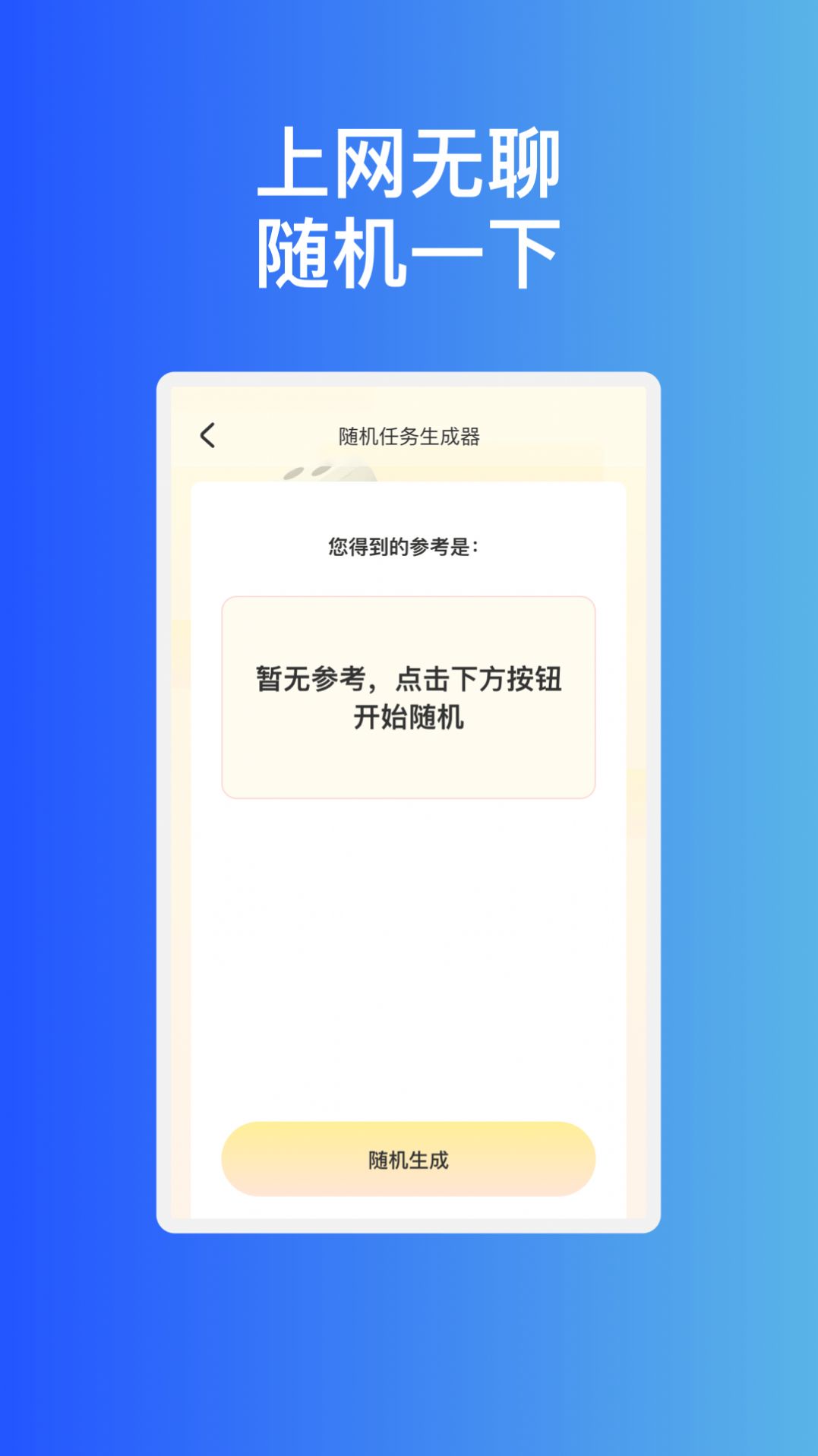 稳趣WiFiapp图片1