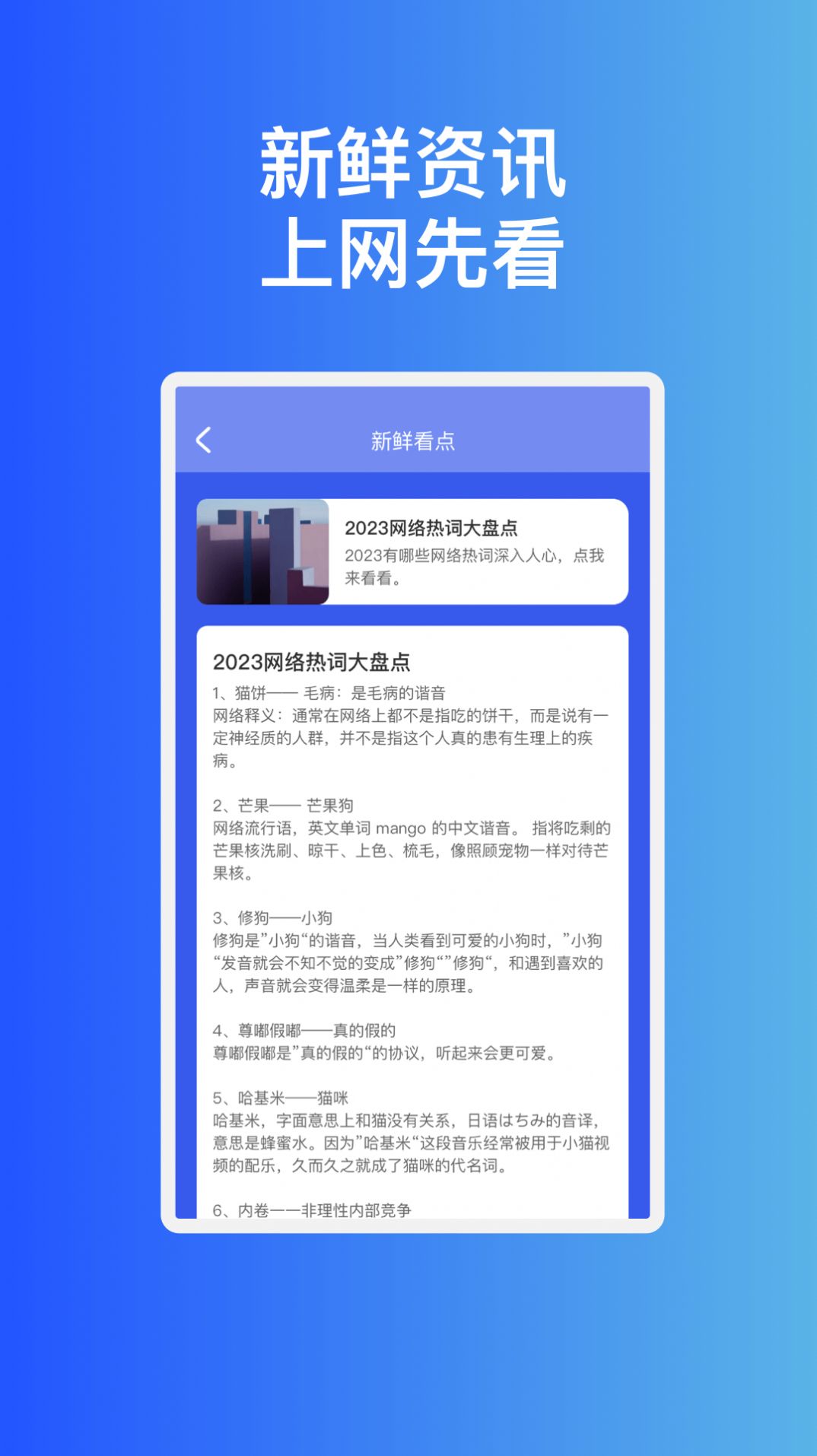 稳趣WiFiapp[图1]