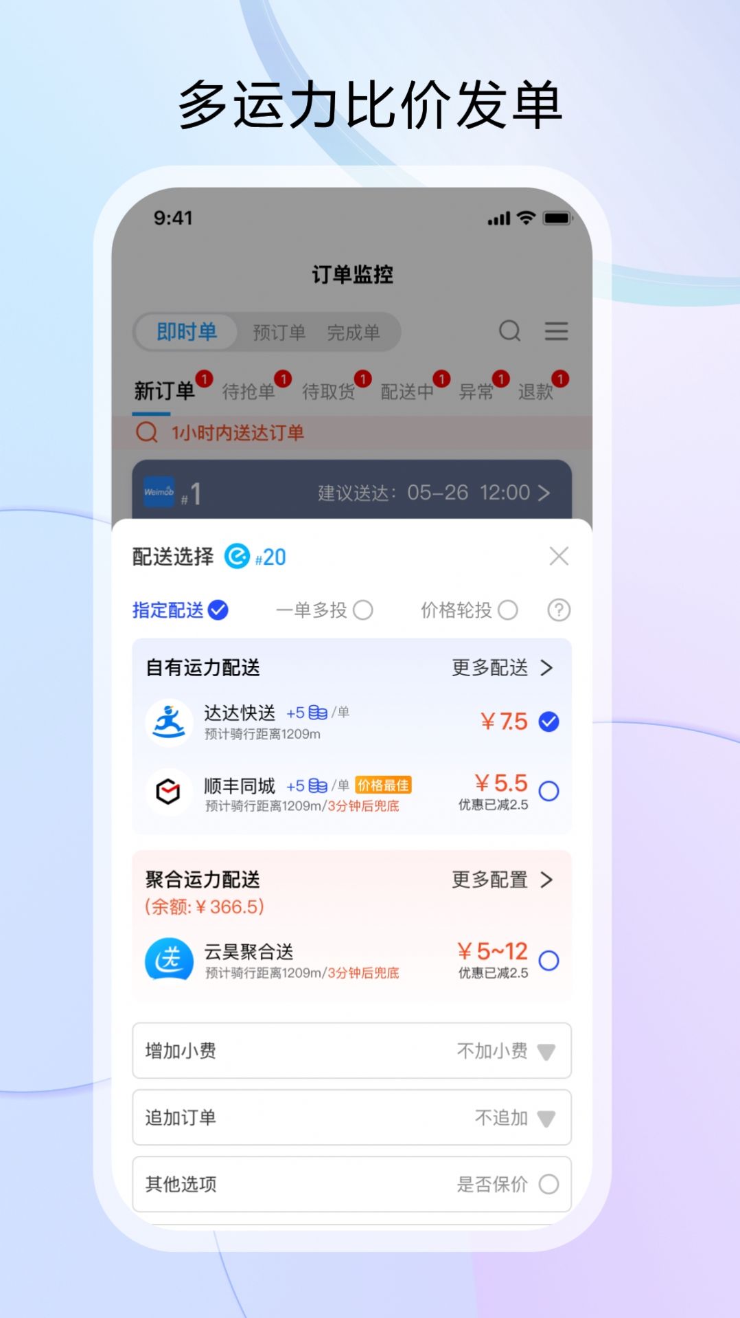 云昊来客app图片1