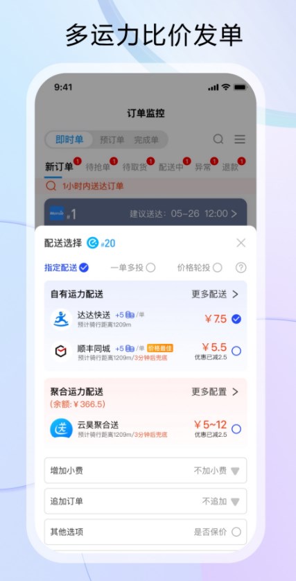 云昊来客app图片2