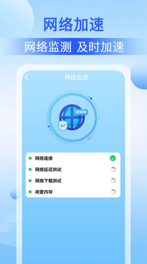 WiFi钥匙万能手机版图片2