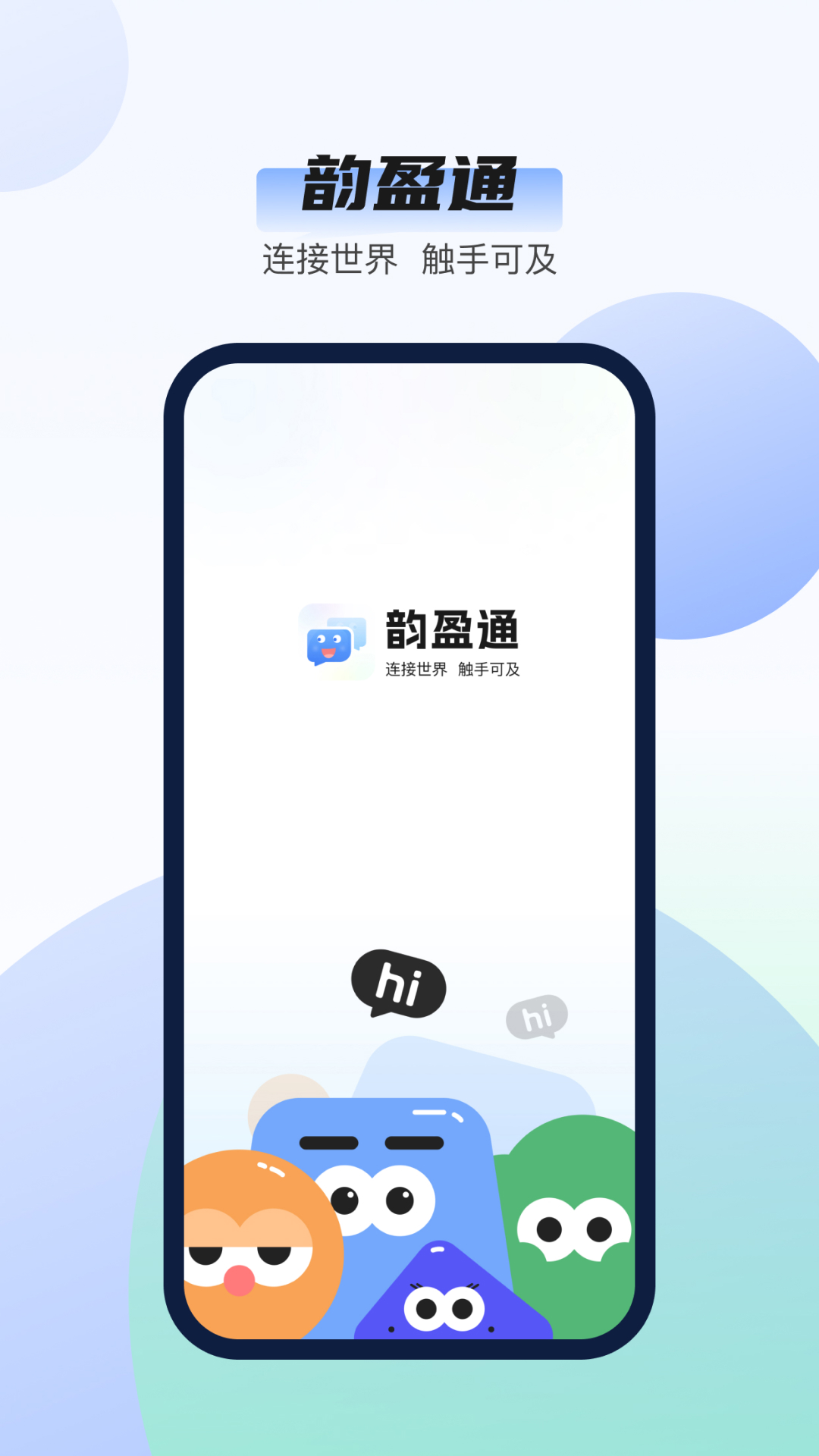 韵盈通app[图2]