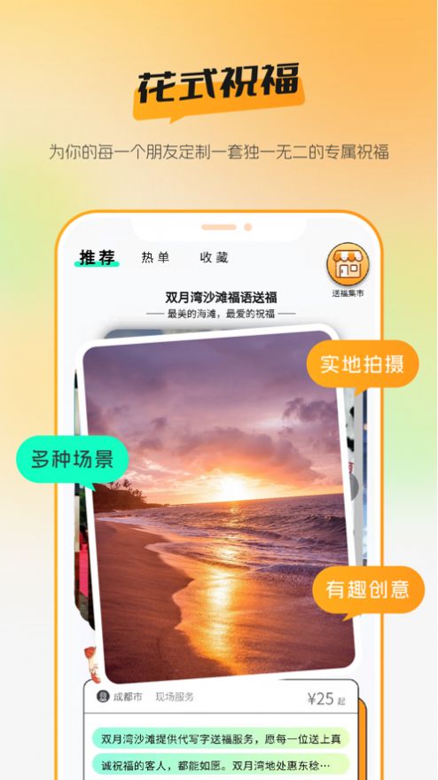 送福鸭app图片1