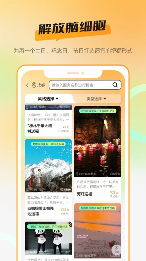 送福鸭app图片2