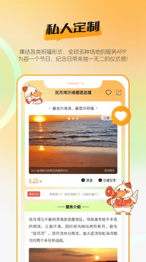 送福鸭app[图4]