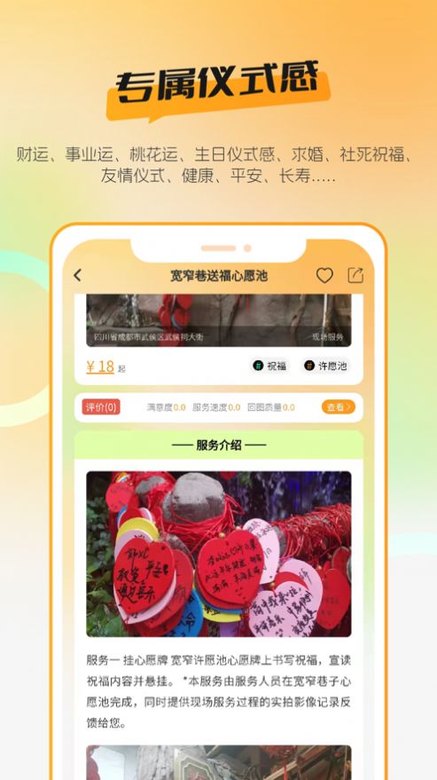 送福鸭app[图5]