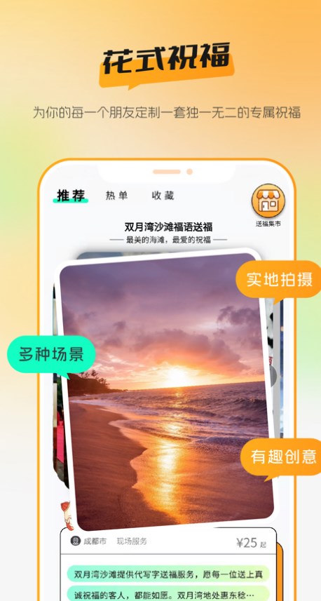 送福鸭app[图17]