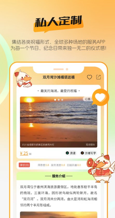 送福鸭app[图13]