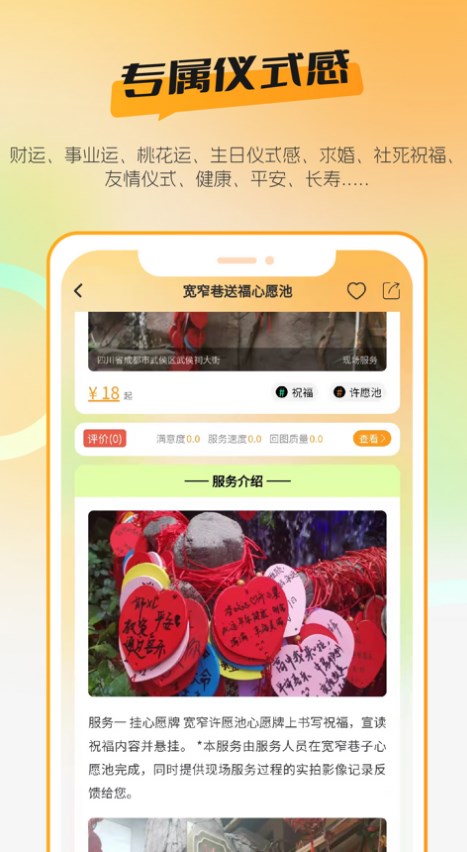 送福鸭app[图14]