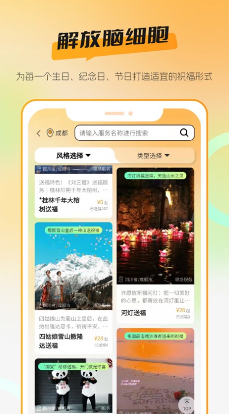 送福鸭app[图16]