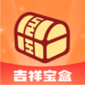 吉祥宝盒app