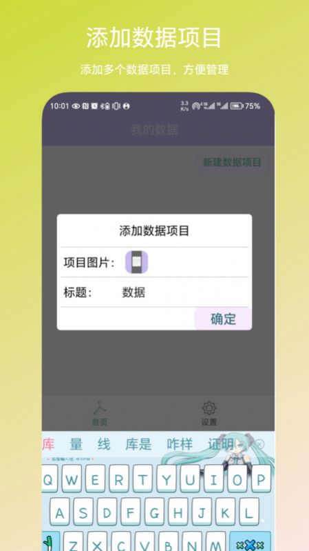 个人数据视图app[图3]