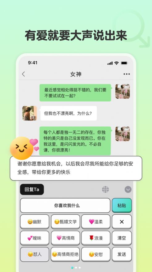 恋相遇app[图2]