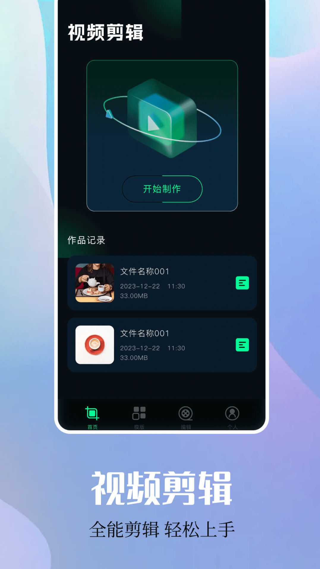 Sora视频助手app图片1