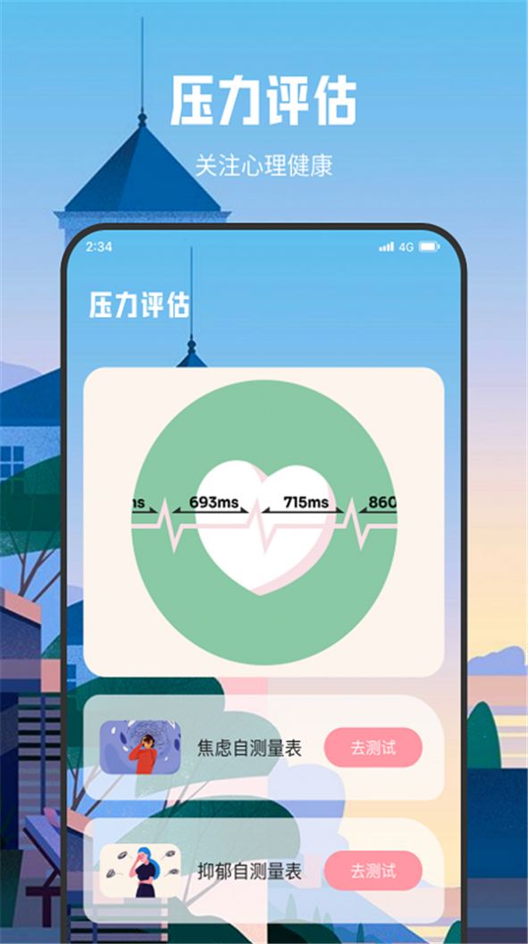 朗月WiFi流量大师app图片1