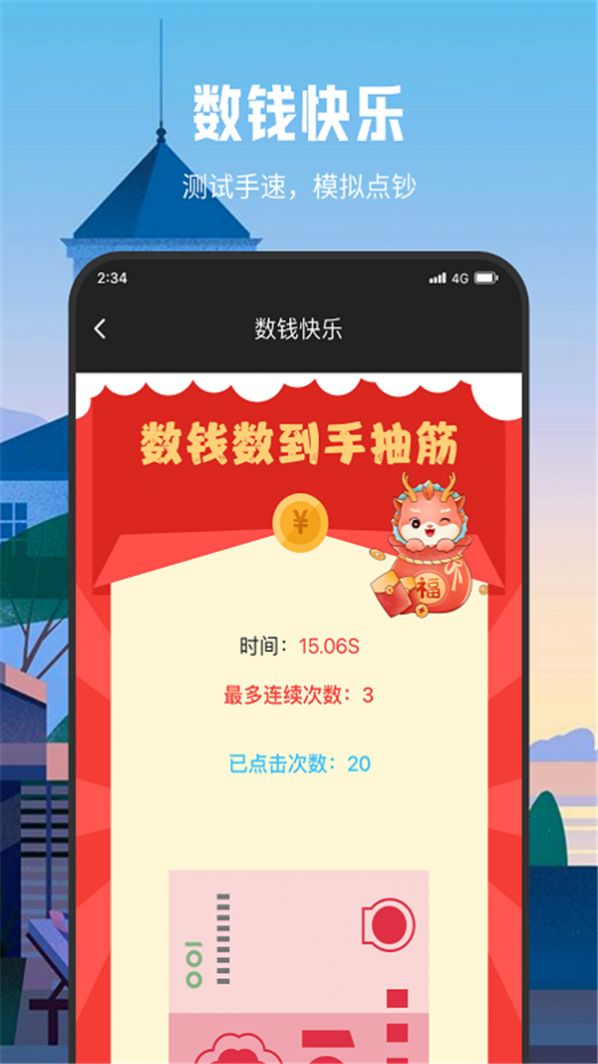 朗月WiFi流量大师app图片2