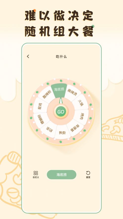 独家御膳房app图片1