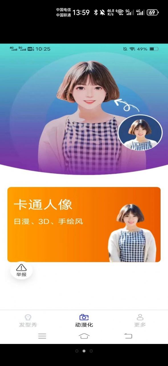 飞萌奇趣相机app[图3]