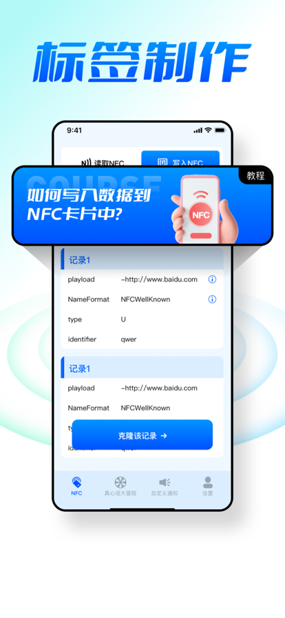 季拉NFC读卡器app图片1