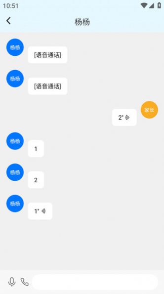 家校一点通app[图3]