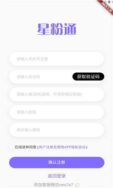 星粉通lite版图片1