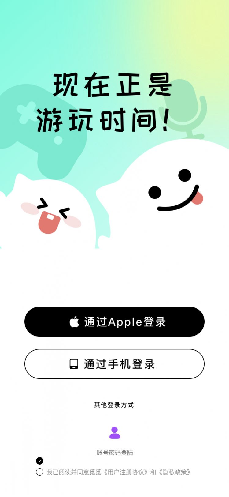 觅觅语音app图片2