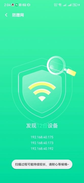 5G流量助手app图片1