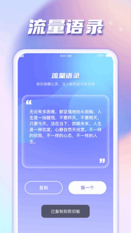 北斗星流量app图片1