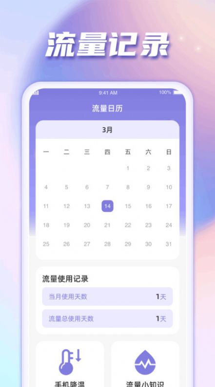 北斗星流量app[图2]