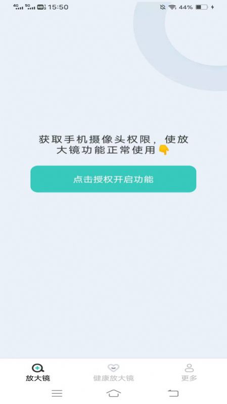 祥龙放大镜app图片1