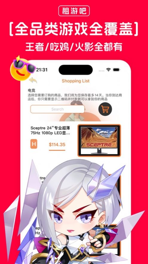 租游吧app[图3]