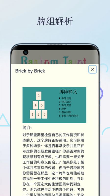 柒号塔罗牌app图片2