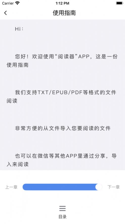 古籍阅读器app图片1