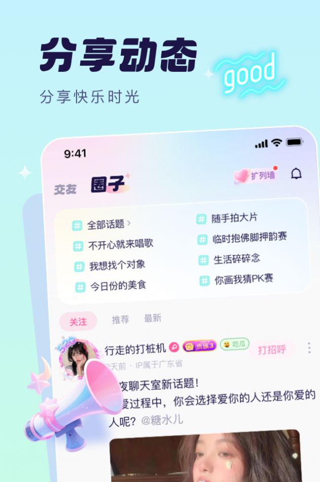 梦音app图片1