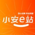 小安e站app